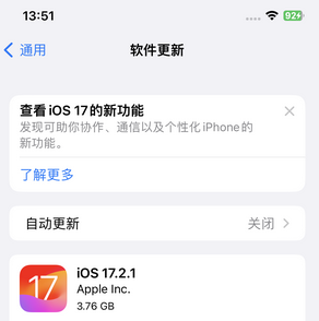 泰州苹果15维修站分享如何更新iPhone15的Safari浏览器 