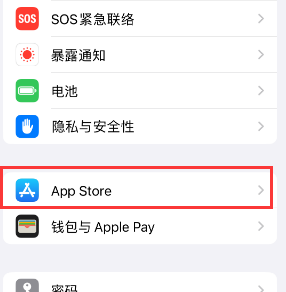 泰州苹果15维修中心如何让iPhone15APP自动更新 