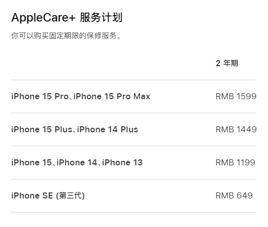 泰州apple维修服务点分享AppleCare+服务有什么用 