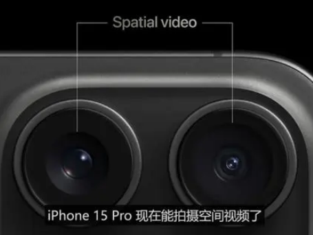 泰州苹果15pro维修iPhone15Pro拍的空间视频在哪里看 