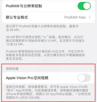 泰州apple服务iPhone15Pro/ProMax如何使用录制空间视频功能 