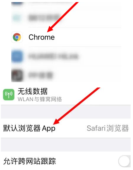 泰州泰州苹果维修服务iPhone如何把safari浏览器换成chrome浏览器