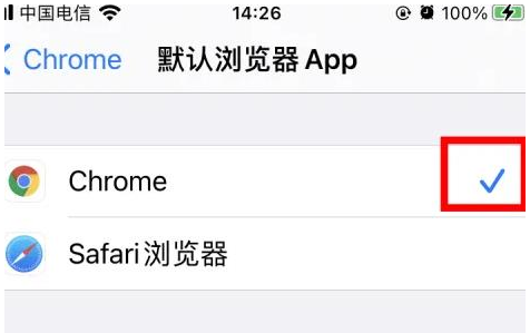 泰州泰州苹果维修服务iPhone如何把safari浏览器换成chrome浏览器