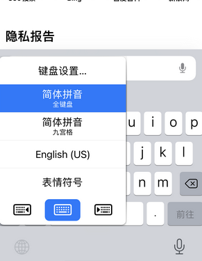 泰州苹果14维修店分享iPhone14如何快速打字 