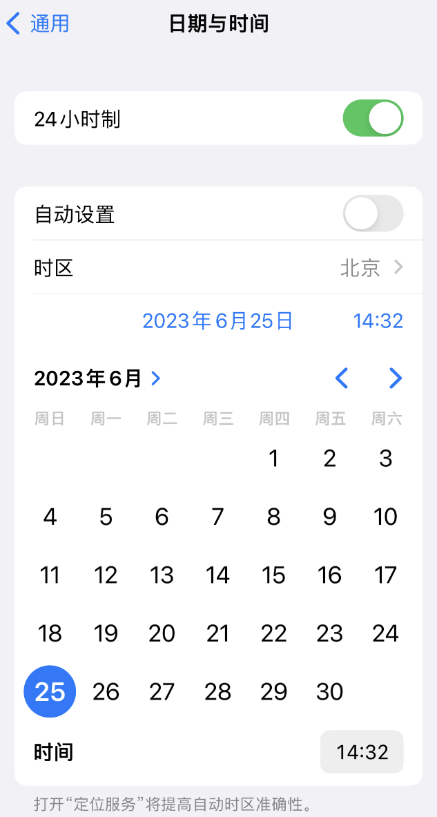 泰州苹果维修服务分享如何在iPhone上设置节假日闹钟 